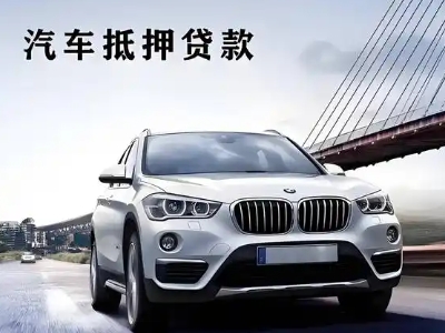 平安车抵贷如何办理押车和不押车?