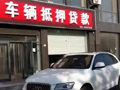 平安不押车贷款办理条件是什么？