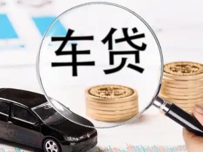 平安车辆抵押贷款什么情况会被认定为是违规?